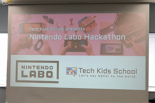 30人の小学生が新しい遊びの発明に挑戦 Nintendo Labo を使う