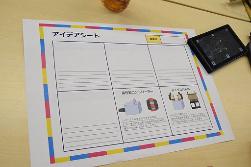 画像ギャラリー No.007のサムネイル画像 / 30人の小学生が新しい遊びの発明に挑戦! 「Nintendo Labo」を使うハッカソンの初日をレポート