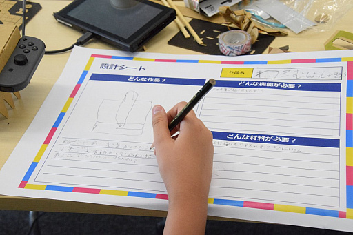 画像ギャラリー No.010のサムネイル画像 / 30人の小学生が新しい遊びの発明に挑戦! 「Nintendo Labo」を使うハッカソンの初日をレポート