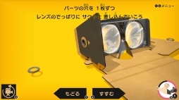 画像集 No.012のサムネイル画像 / VR空間でゲームやお絵かきが楽しめる「Nintendo Labo：VR Kit」を先行プレイ。遊びの可能性がさらに広がった，Toy-Conシリーズ第4弾