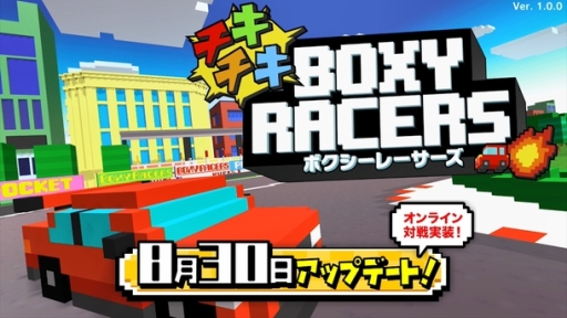 画像ギャラリー No.001のサムネイル画像 / 「チキチキ BOXY RACERS」初の大型アップデート実施。オンライン対戦に対応
