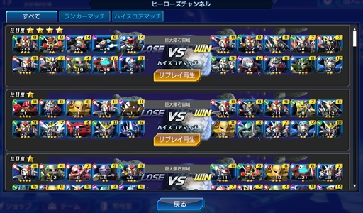 画像ギャラリー No.003のサムネイル画像 / 「ガンダムヒーローズ」,4月9日に正式サービスを開始。トッププレイヤー同士の戦いをリプレイで確認できるヒーローズチャンネルの紹介も