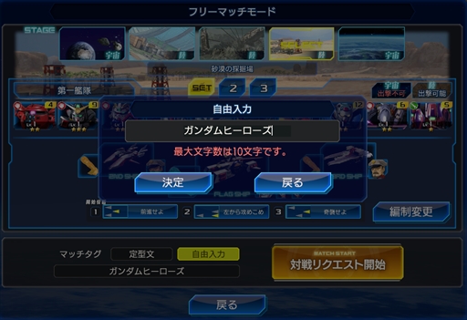 画像ギャラリー No.004のサムネイル画像 / 「ガンダムヒーローズ」,4月9日に正式サービスを開始。トッププレイヤー同士の戦いをリプレイで確認できるヒーローズチャンネルの紹介も