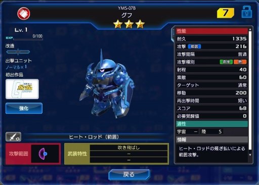 画像ギャラリー No.002のサムネイル画像 / 「ガンダムヒーローズ」ランクマッチが26日に開幕。新ユニットとしてグフとドムが追加に