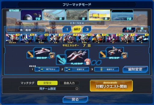 画像ギャラリー No.003のサムネイル画像 / 「ガンダムヒーローズ」ランクマッチが26日に開幕。新ユニットとしてグフとドムが追加に