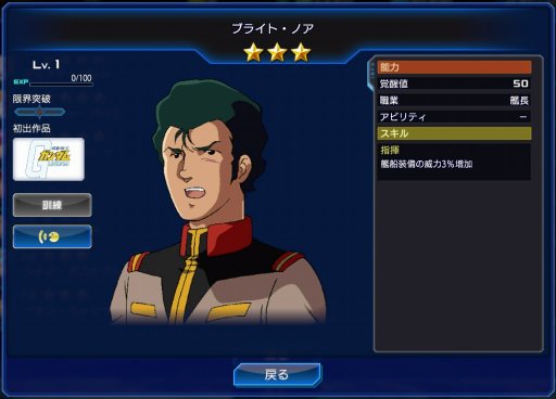 画像ギャラリー No.005のサムネイル画像 / 「ガンダムヒーローズ」ランクマッチが26日に開幕。新ユニットとしてグフとドムが追加に