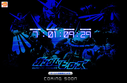 画像ギャラリー No.002のサムネイル画像 / 「ガンダムヒーローズ」,「新生」に向けたカウントダウンサイトが本日オープン。新情報が7月26日公開へ
