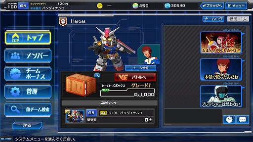画像ギャラリー No.006のサムネイル画像 / 【PR】これから「ガンダムヒーローズ」を始める人への初心者ガイド。おすすめユニットを効率良く強化して戦力を整えよう