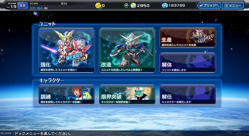 画像ギャラリー No.007のサムネイル画像 / 【PR】これから「ガンダムヒーローズ」を始める人への初心者ガイド。おすすめユニットを効率良く強化して戦力を整えよう