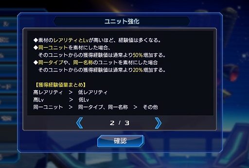 画像ギャラリー No.008のサムネイル画像 / 【PR】これから「ガンダムヒーローズ」を始める人への初心者ガイド。おすすめユニットを効率良く強化して戦力を整えよう