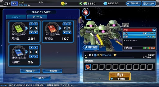 画像ギャラリー No.011のサムネイル画像 / 【PR】これから「ガンダムヒーローズ」を始める人への初心者ガイド。おすすめユニットを効率良く強化して戦力を整えよう