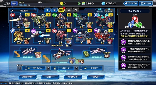 画像ギャラリー No.018のサムネイル画像 / 【PR】これから「ガンダムヒーローズ」を始める人への初心者ガイド。おすすめユニットを効率良く強化して戦力を整えよう