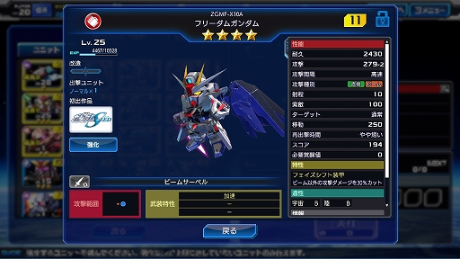 画像ギャラリー No.030のサムネイル画像 / 【PR】これから「ガンダムヒーローズ」を始める人への初心者ガイド。おすすめユニットを効率良く強化して戦力を整えよう