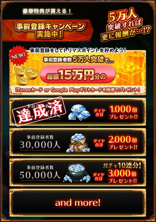 画像ギャラリー No.003のサムネイル画像 / 「TRINITY MASTER」,事前登録キャンペーンの特典が追加。声優のサイン色紙が当たる企画も