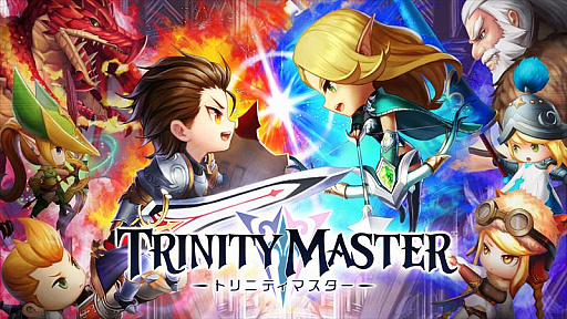 スクエニの新作スマホゲーム Trinity Master が3月に配信決定