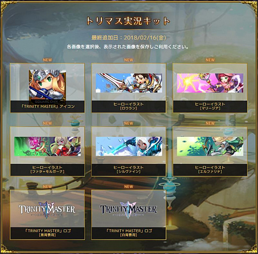 ���������꡼ No.003�Υ���ͥ������ / �������ˤο���ޥۥ������TRINITY MASTER�פ�3����ۿ�����