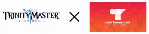 画像ギャラリー No.003のサムネイル画像 / 「TRINITY MASTER」の事前登録者数が5万人を突破。Lobi主催公認オンライン大会の開催が決定