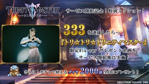 ꡼ No.001Υͥ / TRINITY MASTERסӥϤǰTwitterڡ󤬳