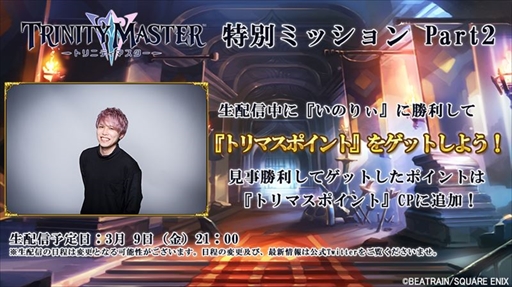 ꡼ No.002Υͥ / TRINITY MASTERסӥϤǰTwitterڡ󤬳