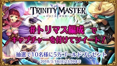 TRINITY MASTERס񥤥٥Ȥ郎314˳