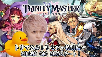 ꡼ No.004Υͥ / TRINITY MASTERס񥤥٥Ȥ郎314˳