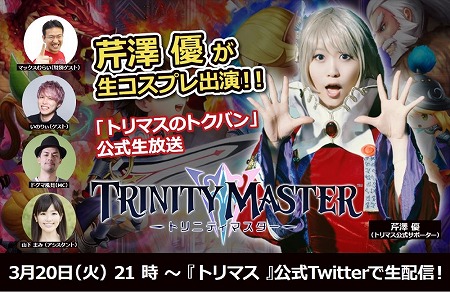 TRINITY MASTERסȤ32021:00