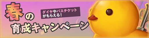 画像ギャラリー No.010のサムネイル画像 / 「TRINITY MASTER」,ギフトコードのプレゼントキャンペーンが開催に