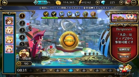 画像ギャラリー No.008のサムネイル画像 / 「トリニティマスター」,乖離性ミリオンアーサーのキャラが参戦に