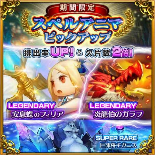 画像ギャラリー No.007のサムネイル画像 / 「トリニティマスター」,上位入賞で新アニマが獲得できる「ゴールデンウィークカップ」を開催