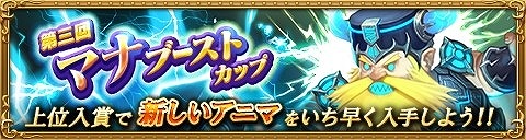画像ギャラリー No.001のサムネイル画像 / 「トリニティマスター」,“第3回 マナブーストカップ”が開催に