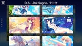 画像ギャラリー No.013のサムネイル画像 / 「D.S. -Dal Segno-」の体験版がPS Storeで本日配信開始。封入特典はPS4/PS Vita用オリジナルテーマを入手できるプロダクトコード