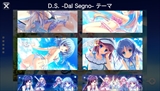 画像ギャラリー No.014のサムネイル画像 / 「D.S. -Dal Segno-」の体験版がPS Storeで本日配信開始。封入特典はPS4/PS Vita用オリジナルテーマを入手できるプロダクトコード