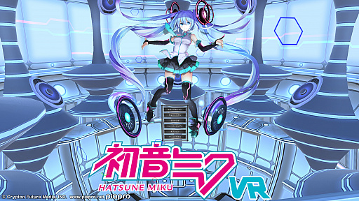画像ギャラリー No.002のサムネイル画像 / 「初音ミクVR」,4月下旬よりOculus Storeでの取り扱いが決定。新たな要素や楽曲も追加に