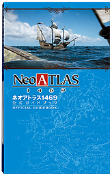 ꡼ No.005Υͥ / ȯNeo ATLAS 1469פNintendo SwitchǤ419ȯءɥ֥åƱǤƱȯ
