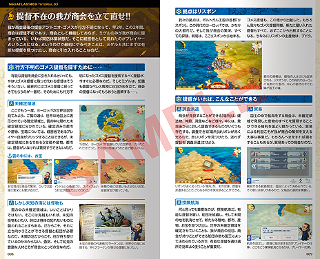 ꡼ No.010Υͥ / ȯNeo ATLAS 1469פNintendo SwitchǤ419ȯءɥ֥åƱǤƱȯ