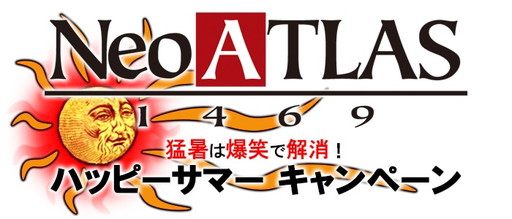 画像ギャラリー No.001のサムネイル画像 / Nintendo Switch版「Neo ATLAS 1469」のTwitter投稿キャンペーン&セールが実施中