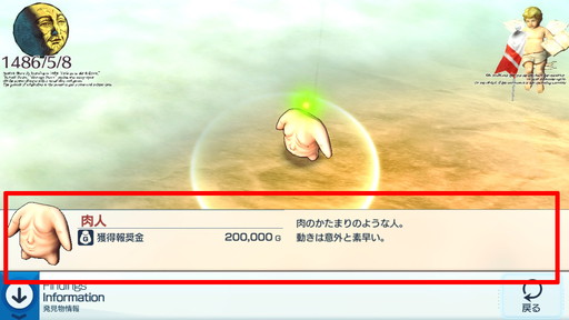 画像ギャラリー No.004のサムネイル画像 / Nintendo Switch版「Neo ATLAS 1469」のTwitter投稿キャンペーン&セールが実施中