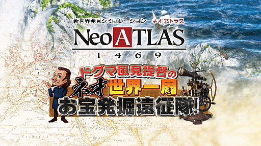 SwitchǡNeo ATLAS 1469סDLǤȾۥ56ޤǳš2124ּ¶ۿ