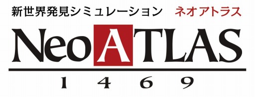 画像ギャラリー No.004のサムネイル画像 / 「Neo ATLAS 1469」のDL版が半額になる“年末年始セール”開催中