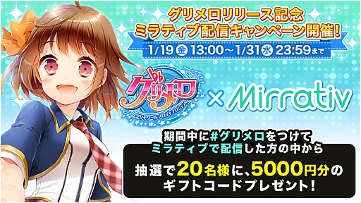 画像ギャラリー No.002のサムネイル画像 / 「グリモア」のスピンオフ「グリメロ〜グリモワールメロディプロジェクト〜」が配信開始