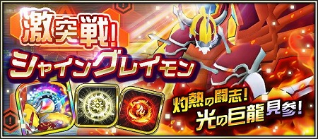 画像ギャラリー No.003のサムネイル画像 / 「デジモンリアライズ」,200万DL記念でデジルビー×200個をプレゼント