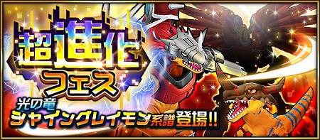 画像ギャラリー No.004のサムネイル画像 / 「デジモンリアライズ」,200万DL記念でデジルビー×200個をプレゼント