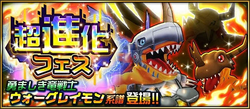 画像ギャラリー No.002のサムネイル画像 / 「デジモンリアライズ」,超進化フェスに「グレイモン」と「メタルグレイモン」が登場