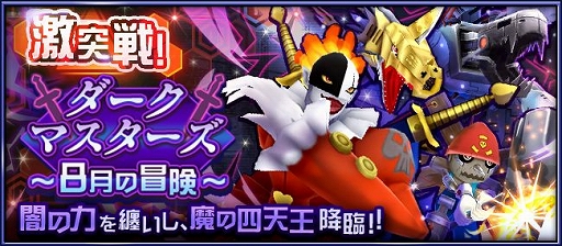 画像ギャラリー No.003のサムネイル画像 / 「デジモンリアライズ」,超進化フェスに「グレイモン」と「メタルグレイモン」が登場