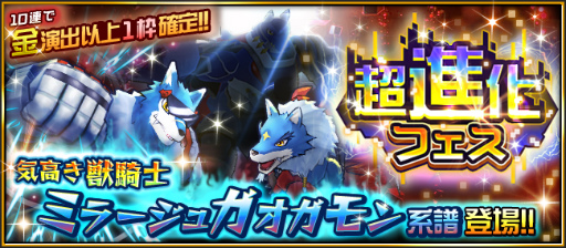 画像ギャラリー No.002のサムネイル画像 / 「デジモンリアライズ」,メインストーリー13章が公開