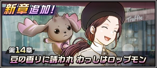 画像ギャラリー No.002のサムネイル画像 / 「デジモンリアライズ」,メインストーリー14章が配信開始