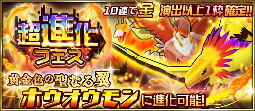 画像ギャラリー No.005のサムネイル画像 / 「デジモンリアライズ」,メインストーリー14章が配信開始