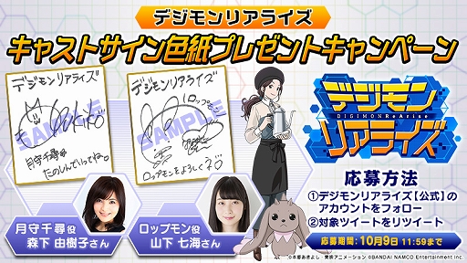 画像ギャラリー No.007のサムネイル画像 / 「デジモンリアライズ」,メインストーリー14章が配信開始