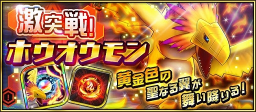 画像ギャラリー No.008のサムネイル画像 / 「デジモンリアライズ」,メインストーリー14章が配信開始