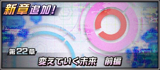 画像ギャラリー No.006のサムネイル画像 / 「デジモンリアライズ」,リリース1周年記念キャンペーンが開催